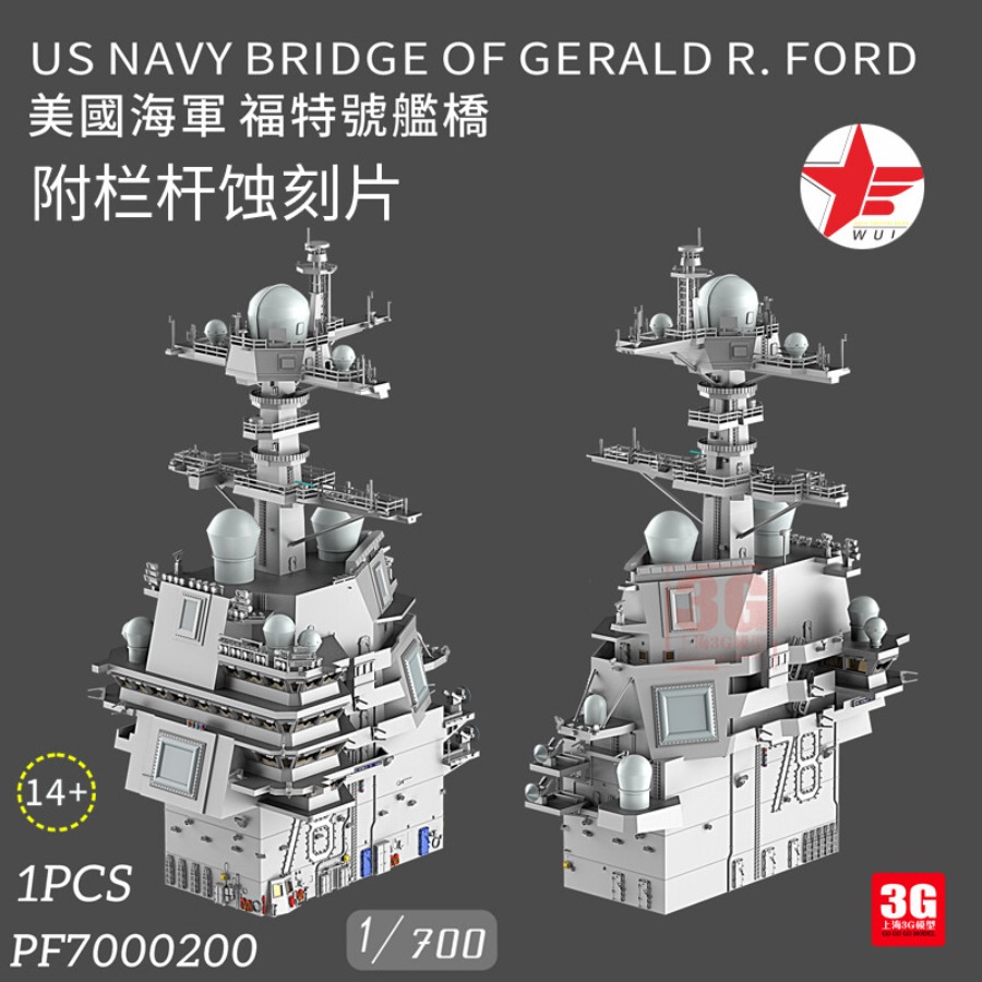 3D Printing Jobs - WULA MODELS PF7000200 1/700 米海軍ジェラルド R.フォード橋